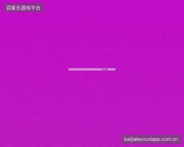 长沙关键词排名难？网店友情链接与质量度优化，SEO教育助提升